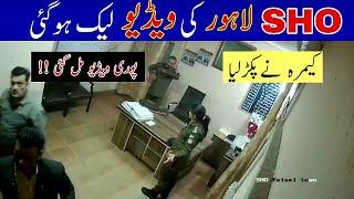 SHO Faisal Town Yasir Cheema viral CCTV video gone viral || Lahore leaked video SHO Faisal Town