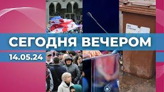 «Закон об иноагентах» в Грузии | Дебаты на русском | Контейнеры для биоотходов