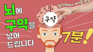 구약 7분만에 책별로 머리에 쏙 넣어드립니다