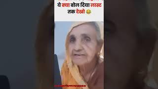 ye kya boldia  #viral #shorts #rajasthan #jaipur #funny #memes