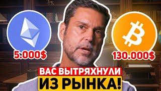 ВНИМАНИЕ! ГИГАНТСКИЙ РОСТ БИТКОИНА БУДЕТ УЖЕ ЭТИМ ЛЕТОМ! НЕ ДАЙТЕ СЕБЯ ОБМАНУТЬ! Крипто BTC Новости