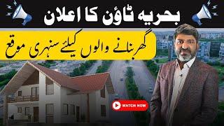 Bahria Town Rawalpindi | Biggest Opportunity for House Owners | Advice Associates