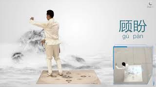 Jet Li's Taiji Zen Online Academy - Level 3: Form