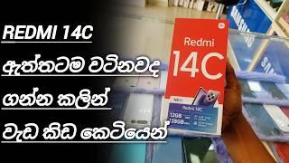 රැවටෙන්නෙ නැතිව ගන්න / xiaomi redmi 14c sinhala / redmi 14c review @Vishabro