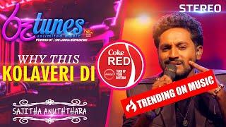 Why This Kolaveri Di | கொலவெறிடி | Sajitha Anuththara | Coke RED |  @RooTunes