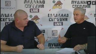 ПУШКИНО СЕГОДНЯ LIVE — 9 й выпуск. В гостях Павел Завгородний