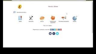 шаг ВТОРОЙ - Как обменять рубли доллары евро на биткоин