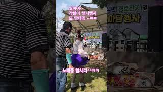 아~증말 웃기시는분이 왤캐많은거여~^^#예슬이#각설이#행사섭외1순위 #행사의여왕 #트로트 #진주가수 #댄스출신가수 #미스터트롯2 #경로잔치