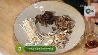 최고의 요리 비결 - The best cooking secrets_윤숙자, 버섯잡채_#002