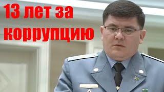 Туркменистан: Заместителя председателя Верховного суда осудили на 13 лет за коррупцию