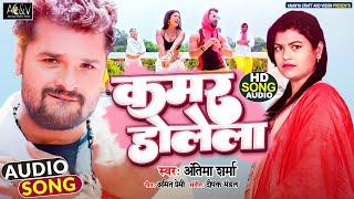 भोजपुरी वायरल सोंग | #Antima Sharma | कमर डोलेला | Kamar Dolela | New Bhojpuri Viral Song 2022