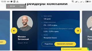 торговля по мартингейлу на бинарных опционах - правильный мартингейл для бинарных опционов