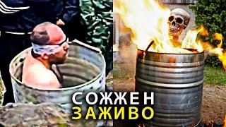Это Самые Жестокие Методы Пыток Мексиканских Картелей…