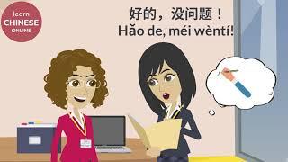 First Day at Work Chinese Conversation| Learn Chinese Online 在线学习中文 | Business Chinese Conversation