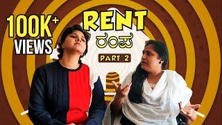 Shaliwood - Arlikatte Associates |  Episode 7 | RENT RAMPA | Part 2