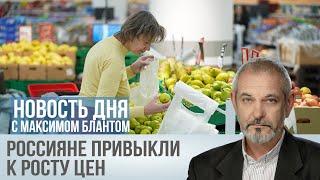 Непослушные ожидания. Почему россияне ждут роста цен