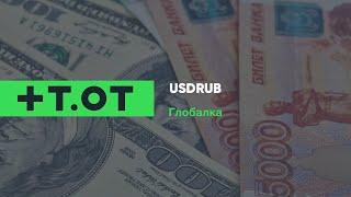 USDRUB на ближайшие годы. (10.04.22)