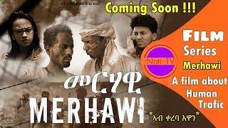 Nati TV - Merhawi {መርሃዊ} - New Eritrean Movie Series 2019 - [Coming Soon]