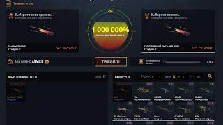 УЛУЧШАЕМ ДО AWP ГРАДИЕНТ! КРАФТ АВП ГРАДИЕНТ НА CASE-BATTLE! ЗАЛИЛ 60 000!