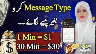 Chat & Earn $1 Every Minute | Earn Money From Home With No Investment