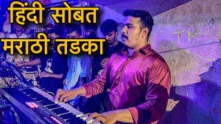 हिंदी सोबत मराठी तडका | Worli Cha ￼Vighnaharta patpujan 2024 | Sai Musical 2024 | Banjo Party  2024