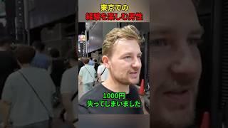 はじめての日本を満喫する観光客