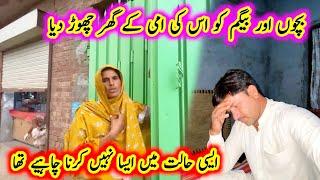 left Begum at her mother's house  mujhe aisa ni karna cha hi ay tha/Safdar family vlogs/pak punjabi