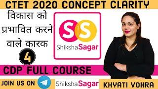 Factors Affecting Development in Hindi - CDP Full Course for CTET 2020 Shiksha Sagar