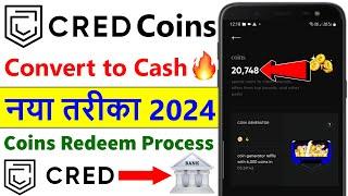 Cred Coins to Cash 2024 | Cred App Coins Kaise Use Kare | How to Redeem Cred Coins Into Cash
