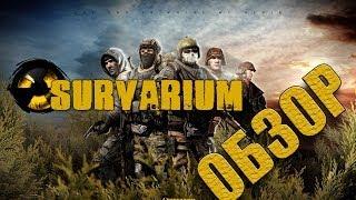 SURVARIUM - Полный ОБЗОР или чего можно ждать от игры (review, обзор)