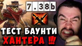 STRAY ВПЕРВЫЕ ЗА ГОД ТЕСТИТ БХ 7.38b ! СТРЕЙ 4500 ММР ! carry mid dota 2 ! лучшее со стреем
