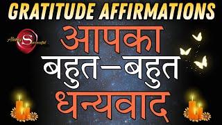 Gratitude Affirmations, Gratitude Can Change your Destiny, Positive Affirmations, Thankyou Universe