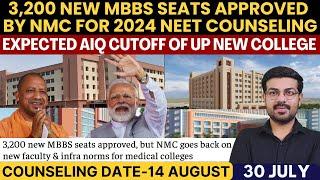 NEET 2024 LATEST UPDATE TODAY|3200 MBBS SEATS APPROVED BY NMC NEET 2024 COUNSELING SCEDULE #neet2024