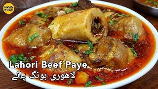Beef Paye Recipe, Beef Trotters پائے صاف کرنے کا آسان طریقہ How to Clean Paye (trotters) Bong Paye