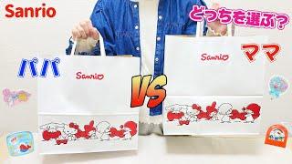 Sanrio SHOPPING CHALLENGE | Sanrio Store Shopping