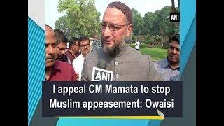 I appeal CM Mamata to stop Muslim appeasement: Owaisi