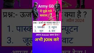 Army Agniveer 2025 | Army Agniveer Gk Gs Previous Year Questions | Army GD GK Important QUESTION
