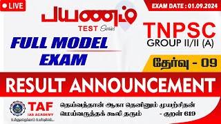  PAYANAM | RESULT ANNOUNCEMENT | TEST - 09 FULL MODEL TEST | LIVE | TAF IAS ACADEMY