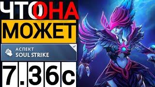 ТОП САППОРТ ДЛЯ НИЗКОГО РЕЙТИНГА  | ПАТЧ 7.36с ВЕНГА ДОТА 2  | VENGA DOTA 2