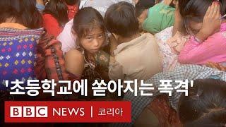 미얀마 내전: 미얀마 군부의 전투기 공습에 맞서 싸우는 시민들 - BBC News 코리아