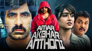 Amar Akbhar Anthoni (HD) - Ravi Teja Hindi Dubbed Full Movie | Ileana Dcruz