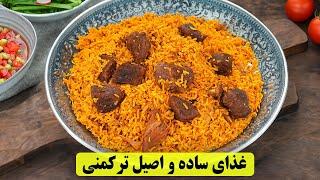 طرز تهیه چکدرمه یک غذای ساده آسان و خوشمزه ترکمنی | آموزش آشپزی ایرانی