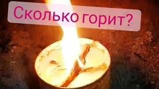 Отопление СВЕЧКОЙ?КАК ДОЛГО ГОРИТ