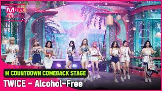 ‘최초 공개' 러블리 서머퀸 'TWICE트와이스'의 'Alcohol-Free' 무대