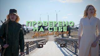 Проверено на себе. Марш-бросок