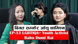 Yatra || Ep- 33 || LGBTIQA+ Youth Activist || Babu Dumi Rai || Podcast with Sampada Limbu ||