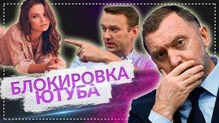 Роскомнадзор может заблокировать Youtube и Instagram на территории РФ