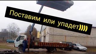 поставили кузов на газель- манипулятор в деле
