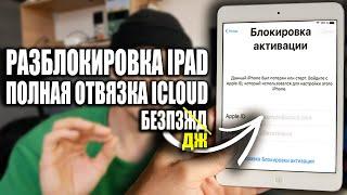 PА3BLОKIРОVKA ICLOUD: НА IPHONE И IPAD ЗАБЫЛИ ДАННЫЕ, ЧТО ДЕЛАТЬ?