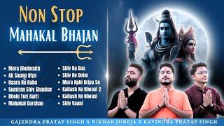 Non Stop Mahakal Bhajan | POWERFUL महाकाल भजन | Mera Bholenath | Ab Saunp Diya | Haara Hu Baba